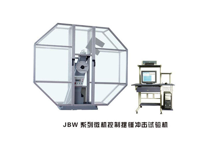 湖北JBW系列微机控制摆锤冲击试验机